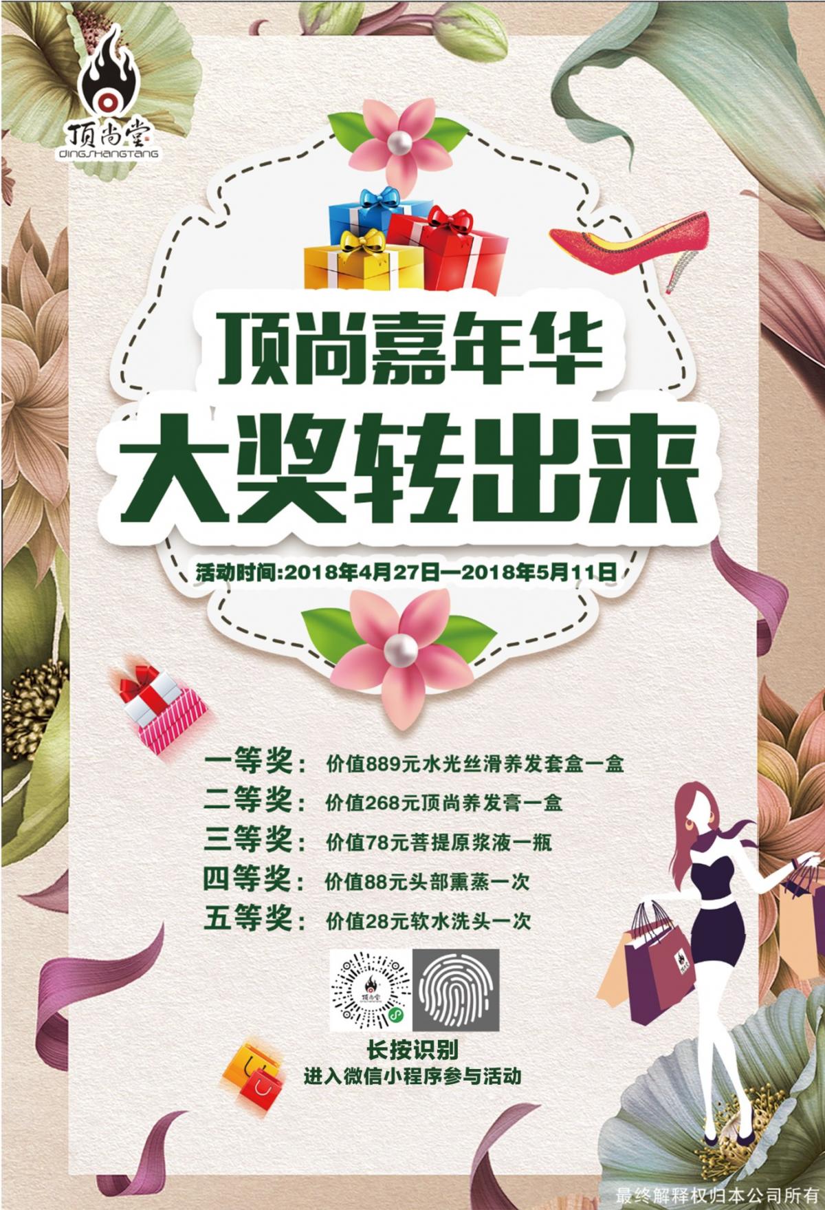 頂尚嘉年華，大獎(jiǎng)轉(zhuǎn)轉(zhuǎn)轉(zhuǎn)?。?></a><a href=